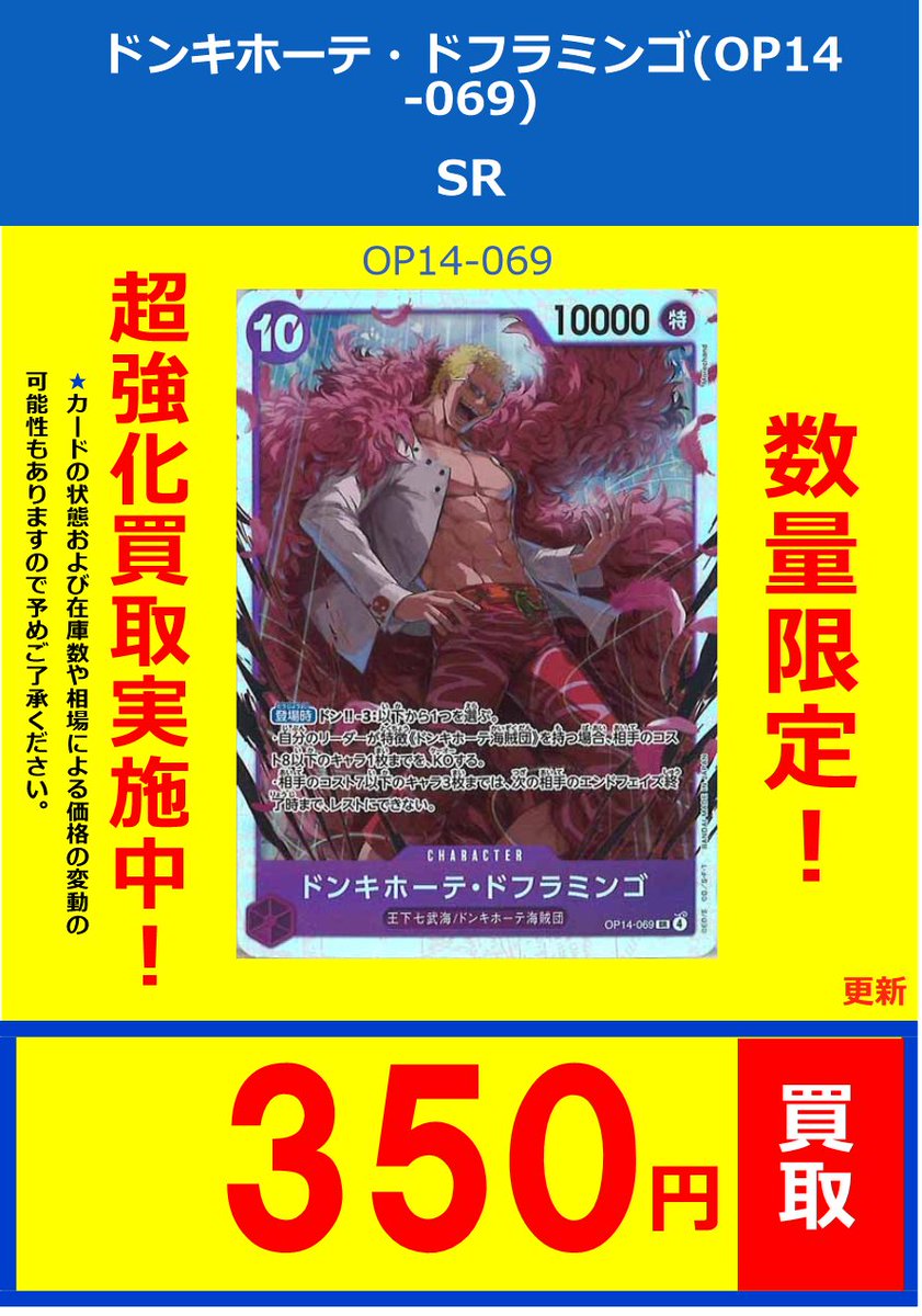 💫#ワンピースカード 新弾買取情報💫 🌊【蒼海の七傑】更新しました