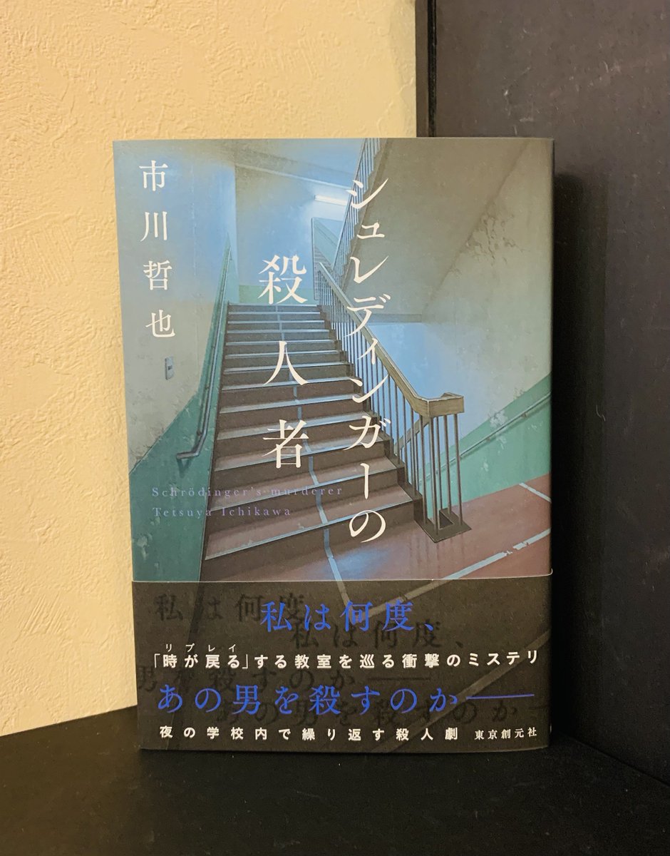 綾辻行人 (@ayatsujiyukito) / Posts / X