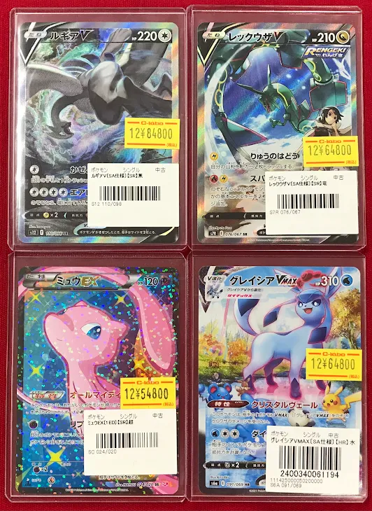 ポケカ 販売情報】 『ルギアV』SR 『レックウザV』SR 『ミュウEX』SR