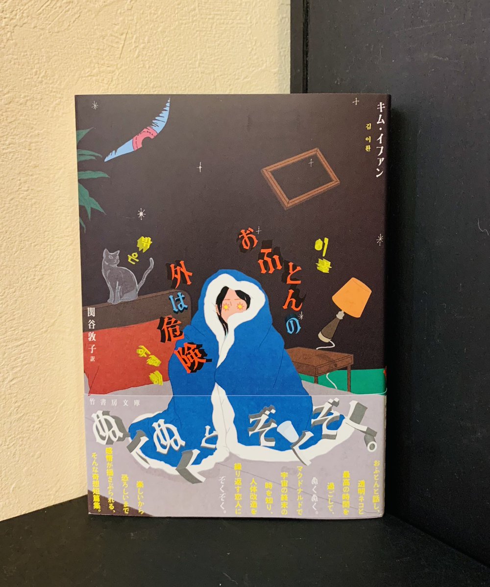 綾辻行人 (@ayatsujiyukito) / Posts / X