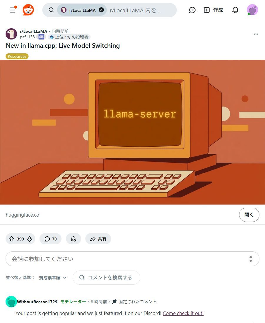 ai_hakase_'s tweet image. 【神アプデ爆誕！🎉 llama.cppの「Live Model Switching」がヤバい！】
VRAMが少なくても複数のLLMをサッと切り替え！動的なモデルロード/アンロードで、作業効率が爆上がりしますよ！これは見逃せませんね！🚀
#llama_cpp #AI活用