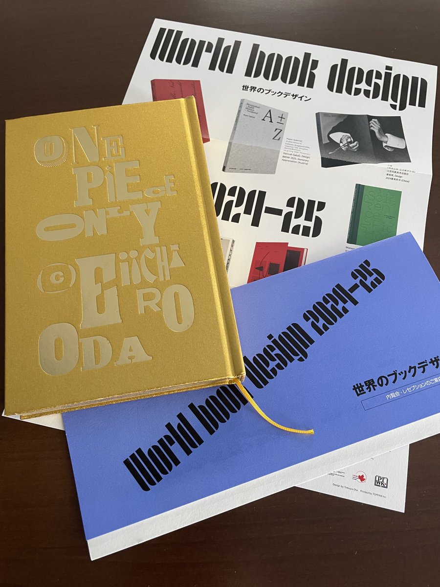 昨夜は「#世界のブックデザイン展」のオープニングレセプションで、#印刷博物館 に行って来ました。日本書籍出版協会理事長賞受賞の #ワンピースオンリー展 公式図録もありました。当社工房写真や私の後ろ姿の映ってます。会期は今日から3月22日まで。何度か通います。printing-museum.org/collection/exh…