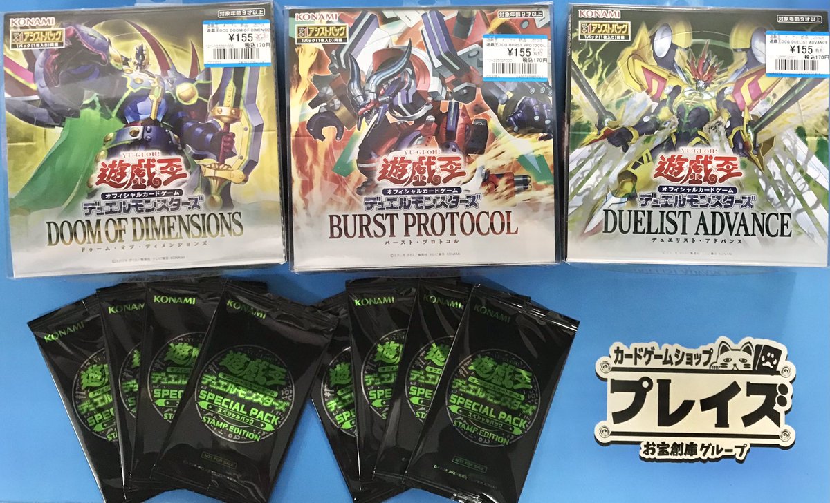 ✨キャンペーン情報✨ 12月13日（土）本日から 遊戯王SPECIAL PACK