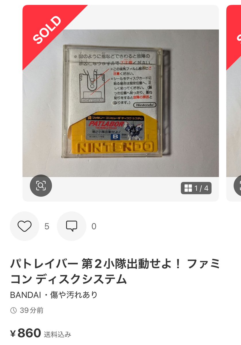 面白いのかどうかわかりませんが、試しに買ってみました😸