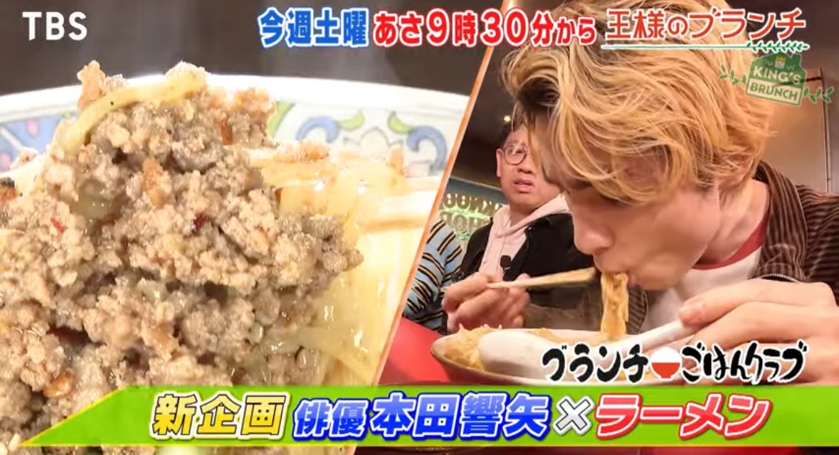 🈺本日の営業時間🈺

昼の部　11時30分-14時30分
夜の部　18時-21時

【限定】【まぜそば】

本日もラーメンとまぜそばのみの提供になります🔥

本日の【王様のブランチ】見て下さい🙏🏻

宜しくお願い致します🙇🏻