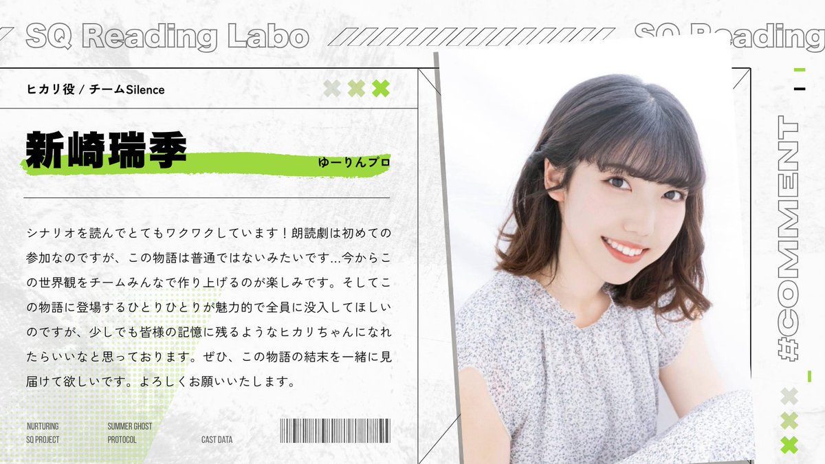 SQ Reading Labo tweet media