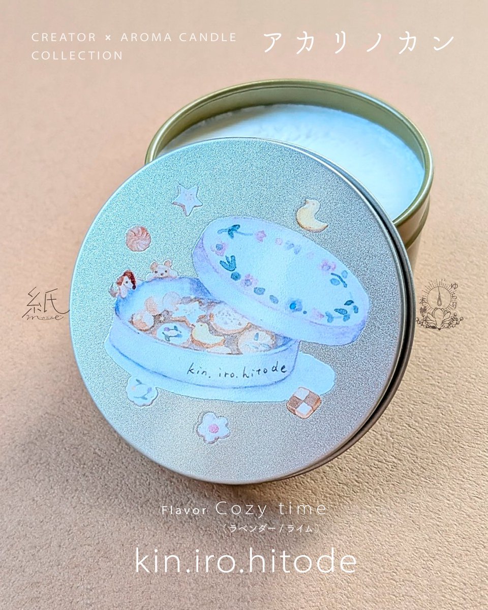 kami_me_'s tweet photo. 絵と香りで心にあかりを灯す🕯

-紙meコレクション-作家×アロマキャンドル-
アカリノカン
×
kin.iro.hitode「Cozy time」

🌟いよいよあした！「#カミメときんいろひとでのクリスマス会」で販売します！📣✨ https://t.co/RsajWpPc4V