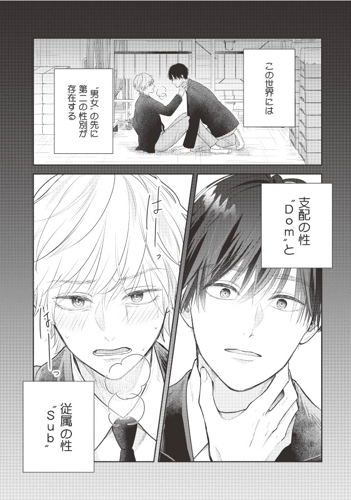 湊月🐤連載中 (@mizunashi1025) / Posts / X