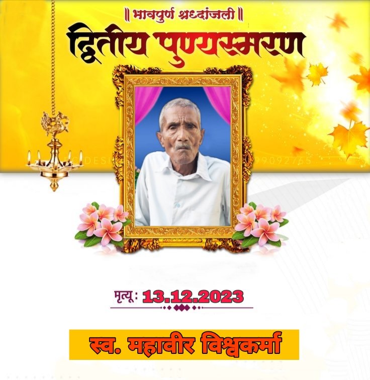 heyking__'s tweet photo. बाबा जी को हमसे दूर हुए आज 2 साल हो गए.
द्वितीय पुण्यतिथि पर बाबा जी को प्रणाम एवं विनम्र श्रद्धांजलि 🙏🏻

आपकी हर सीख, हर मुश्किल वक्त में संबल देती है.   
#पुण्यतिथि
#द्वितीयपुण्यतिथि
#श्रद्धांजली 
#नमन #प्रणाम https://t.co/AHQBxEeEK0