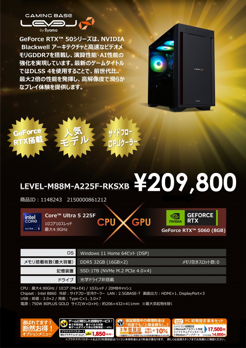 ご希望の値段、スペックでパソコンをお作り致します(代行) ご希望の値段、スペックでパソコンをお作り致します(代行) ご希望の