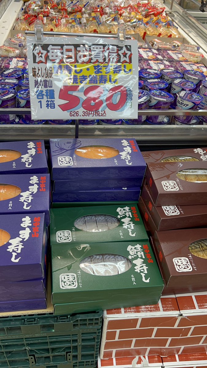 激安非売品　今週最後売り切り スーパーセール →38,000円 激安セール開始 #激安スーパー #新鮮市場 #週末セール