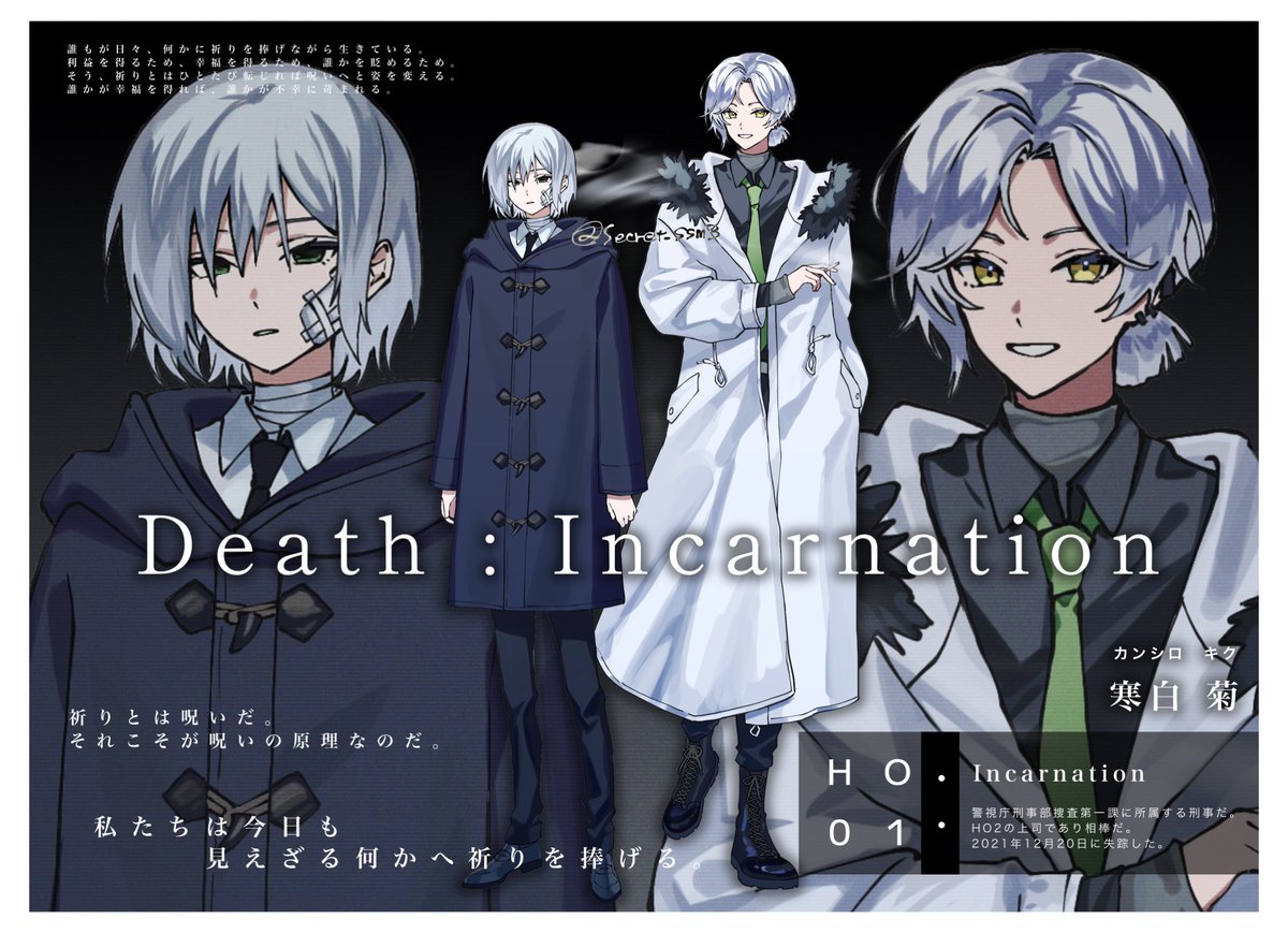 咲雨(ささめ) (@Secret_ssm3) / Posts / X