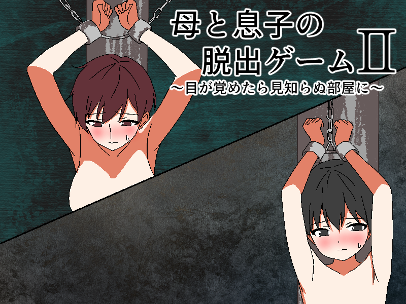 guronsan_7's tweet photo. ママショタ探索・脱出ゲーム
『母と息子の脱出ゲーム2～目が覚めたら見知らぬ部屋に～』販売開始しました！

RPG Maker MV製の短編脱出ゲームです
母と息子の脱出ゲーム2～目が覚めたら見知らぬ部屋に～ https://t.co/2gC2AJyQBA https://t.co/dWe0UZRI9X