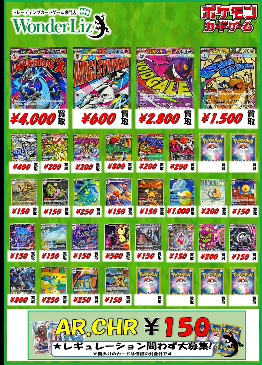 ワンリズ本店 #ポケカ 買取情報】 🚃名古屋大須上前津駅ｽｸﾞのﾜﾝﾘｽﾞです