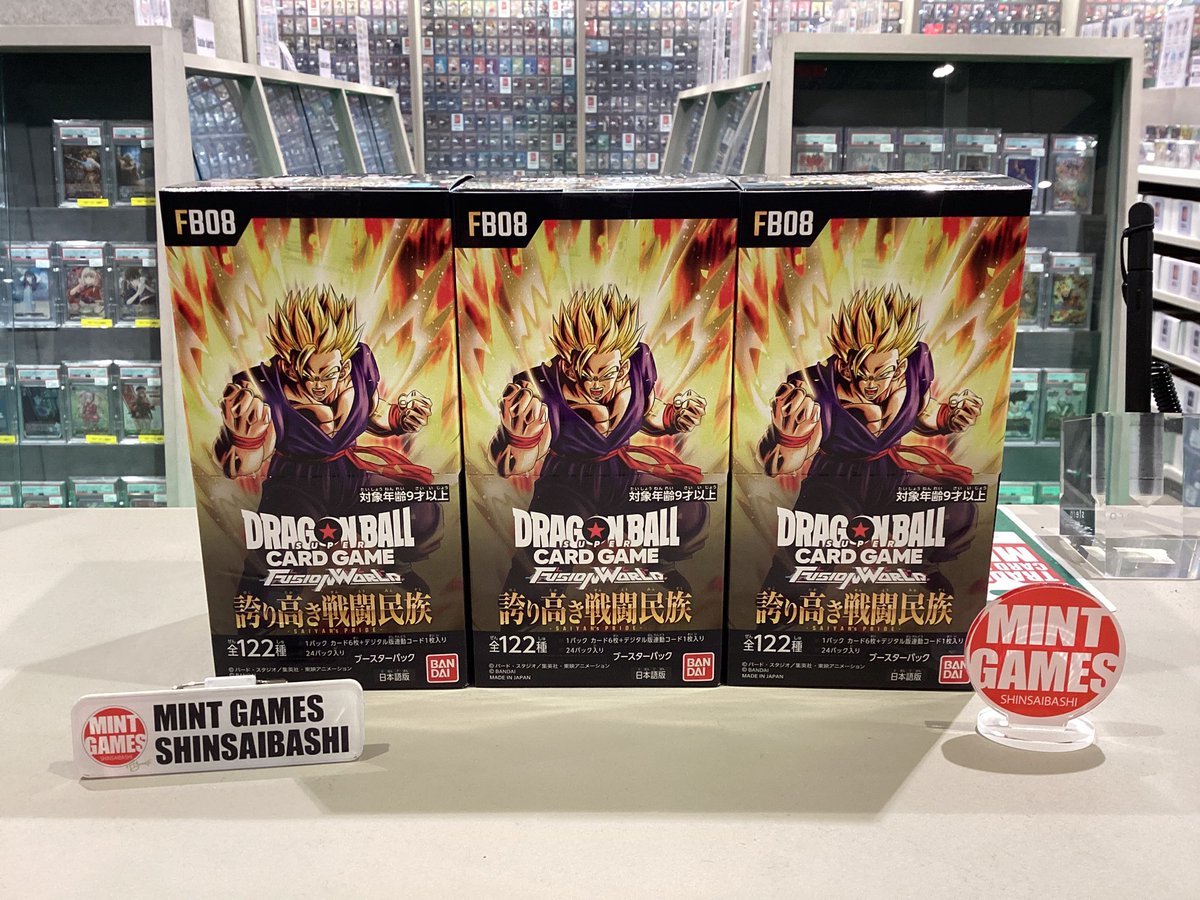 フュージョンワールド 販売情報】 🔥本日発売🔥 ドラゴンボール