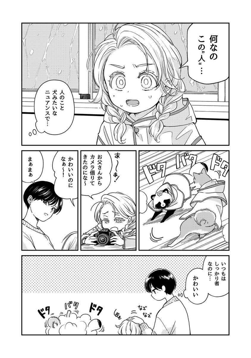 二階堂幸 tweet media