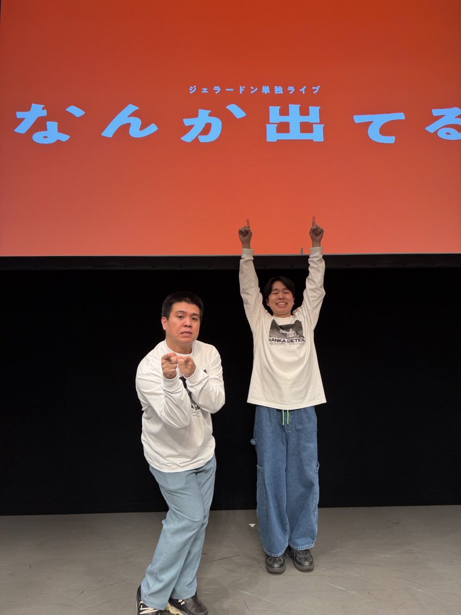 ジェラードン かみちぃ (@kamicigerrardon) / Posts / X