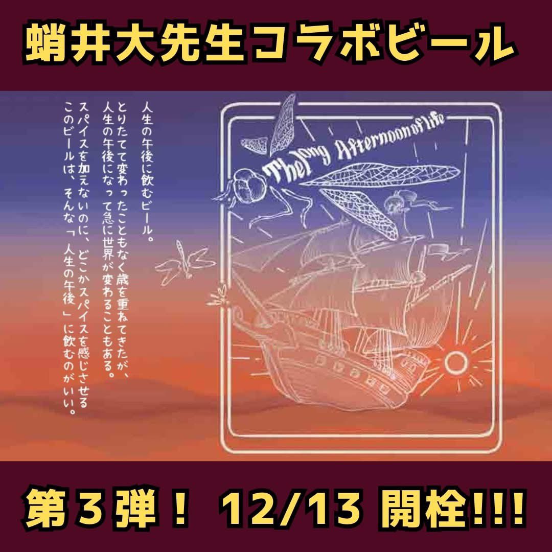 ぺーちゃん🍺クラフトビールLover (@bokutocraftbeer) / Posts / X