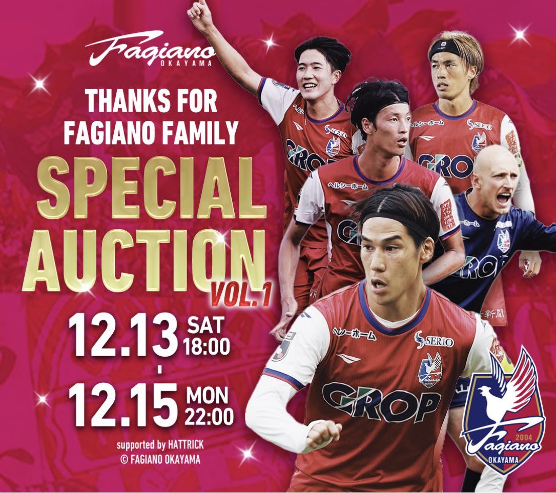 初企画❗️❗️ 2025選手着用ユニフォームの オークションを開催