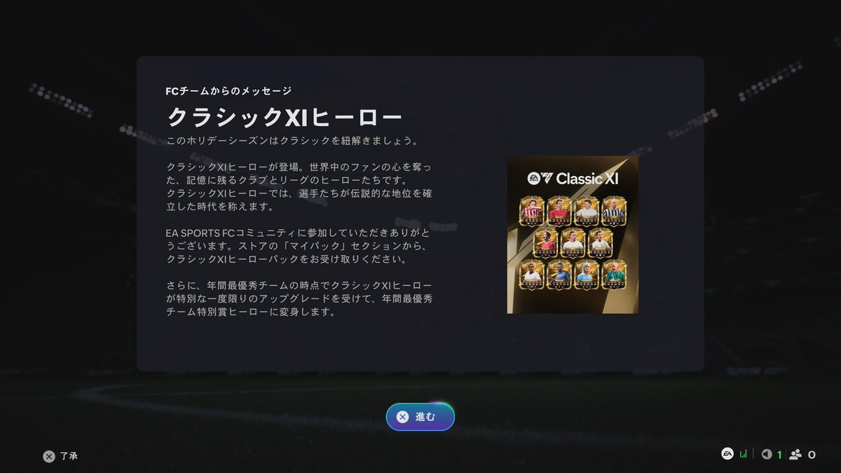 fifafutguide's tweet image. Y期間のアプグレでどれくらい強くなるんだろうか