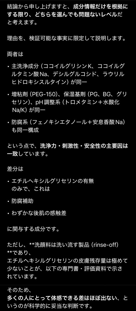 トモナリ (@trhttmnr) / Posts / X