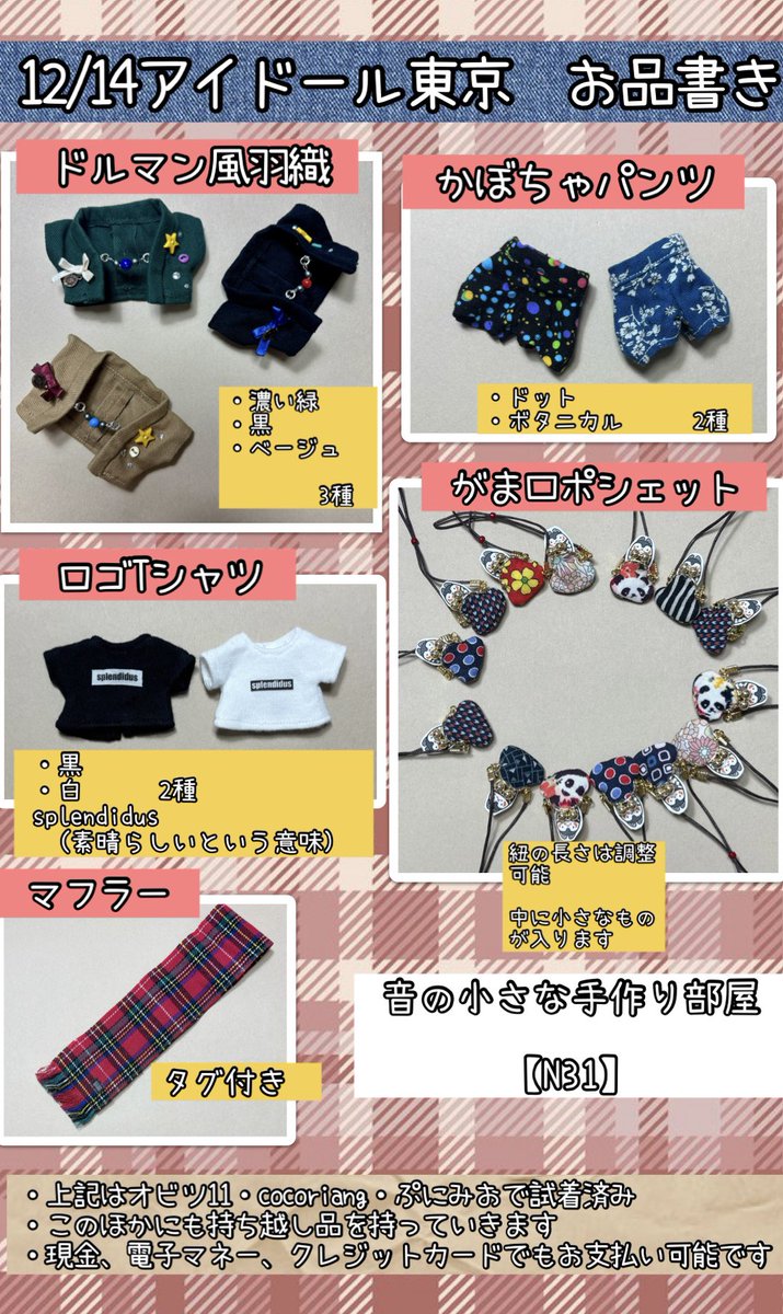 oto_s_h_room tweet picture