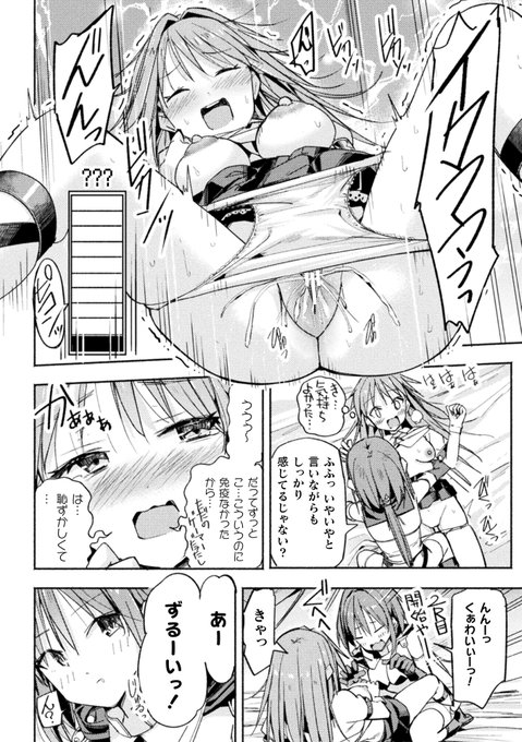 キルタイムコミュニケーションさんで 「二次元コミックマガジン TS百合堕ち 女のコ同士なら何回でもイケるよね」 にてアンソロ描かせていただきました TS×百合もののお話です。僕のは二話目の 「ガチャ転生したら女体化スキルで、レズパーティに誘われた件」