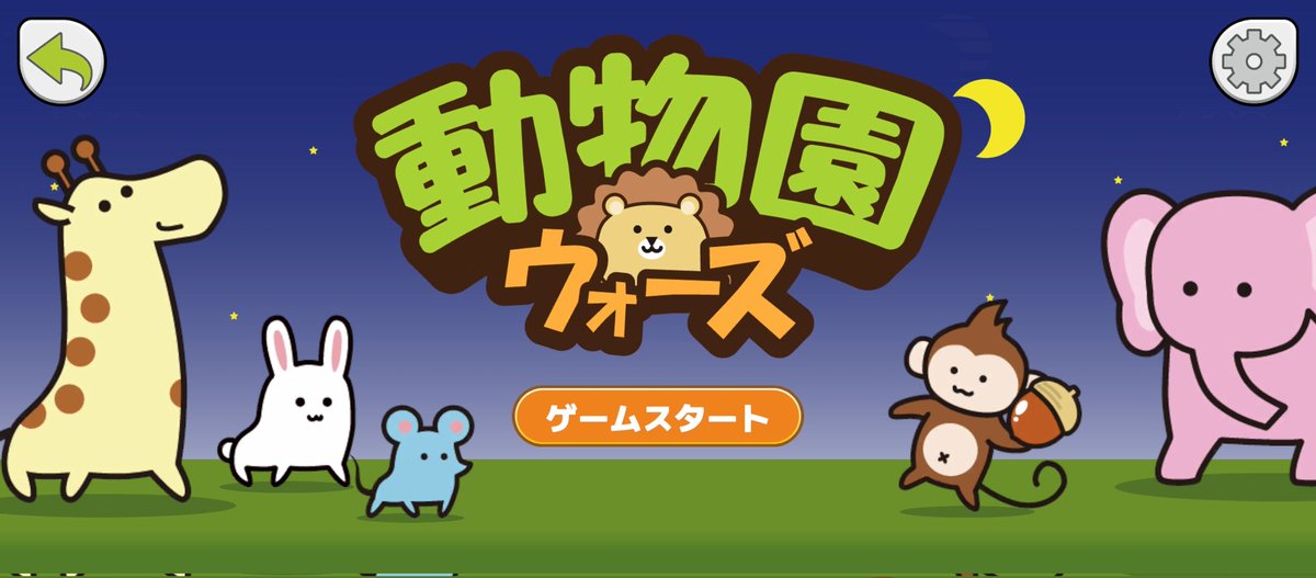 nannann2002's tweet photo. #ゲ制デー #スーパーゲー制デー
可愛い動物たちが相手の動物園を破壊すべく戦う、リアルタイム対戦タワーディフェンス『#動物園ウォーズ』を開発しています！

可愛い見た目に反して意外と戦略的なゲーム！
Steamおよびスマホ向けにリリース予定です！

最近は体験版アップデートに向けて準備中。 https://t.co/ascAstEXhI