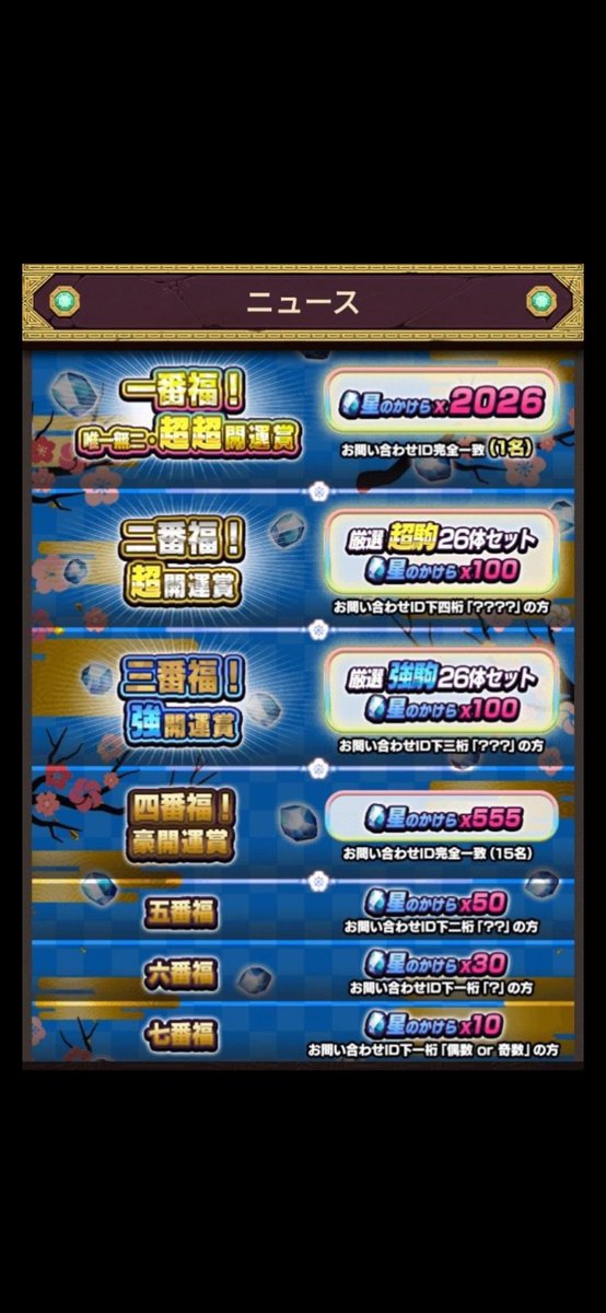 ももんじゃ (@_momonja) / Posts / X