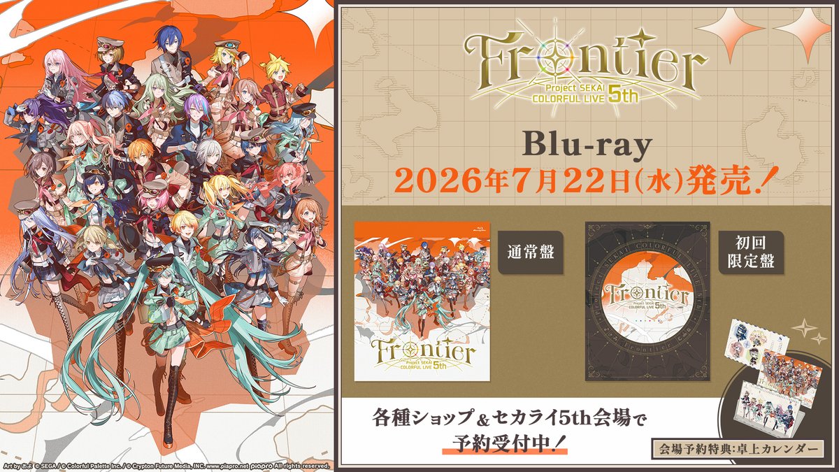 セカライ5th 出展ブースのご紹介✨ 🌟日本コロムビア セカライシリーズ
