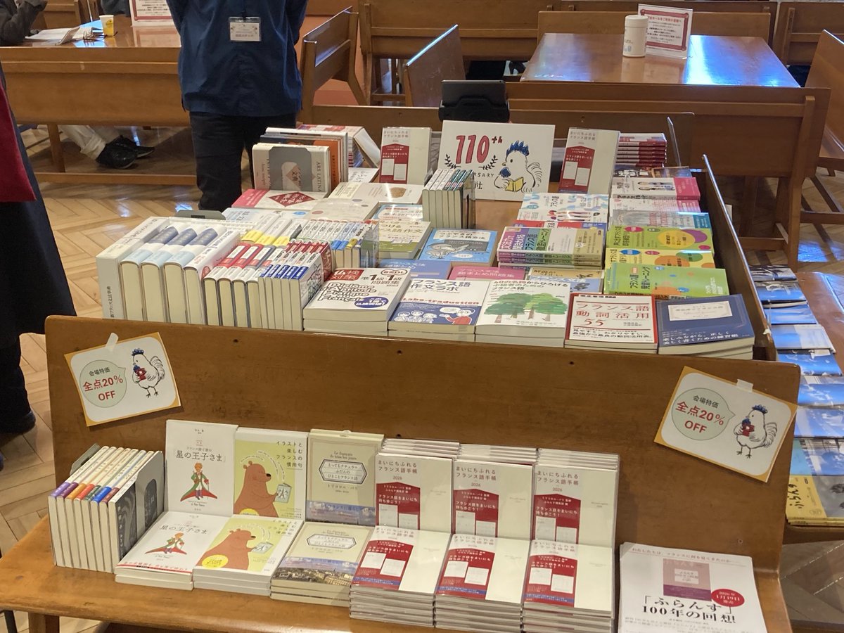 webふらんす（白水社） (@webfrance_H) / Posts / X