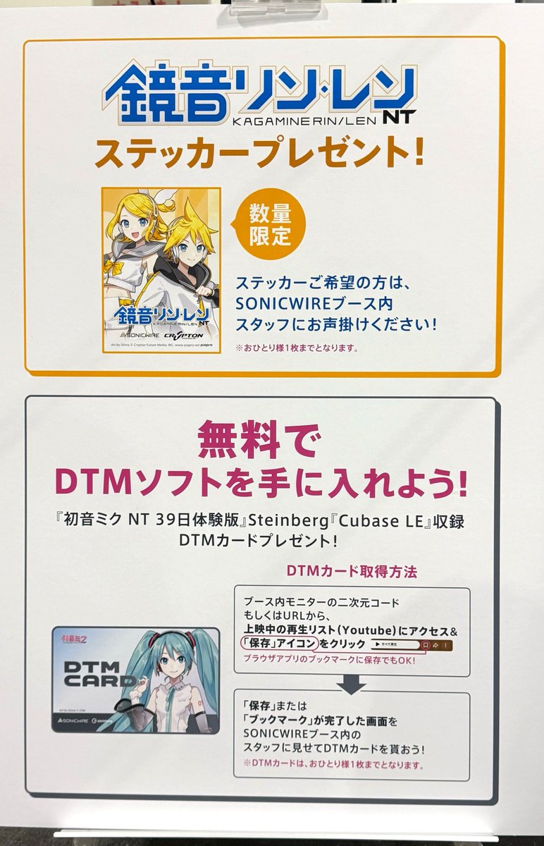 セカライ5th 出展ブースのご紹介✨ 🌟クリプトン・フューチャー