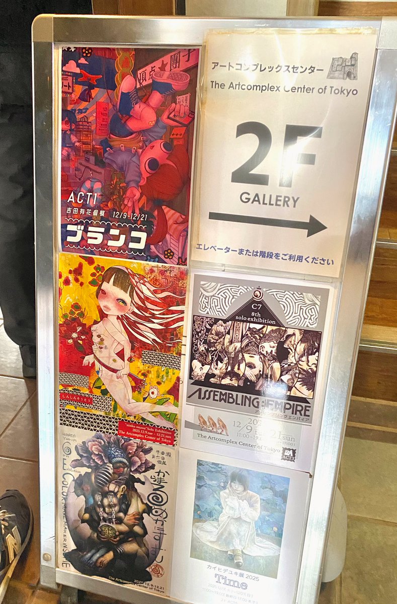 吉田有花▷個展12/21まで (@yoshiochan04) / Posts / X