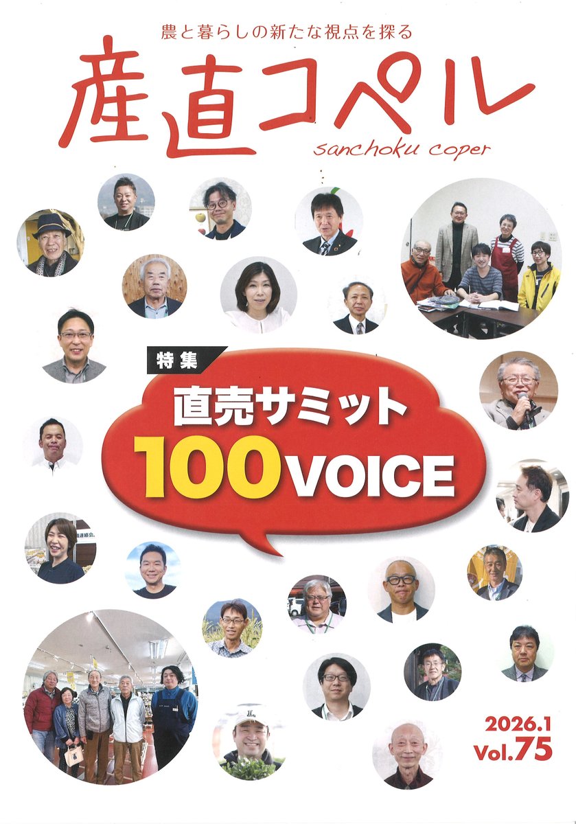 農業書センター 今週の雑誌入荷のお知らせ】 園芸ガイド 2026冬号 産直