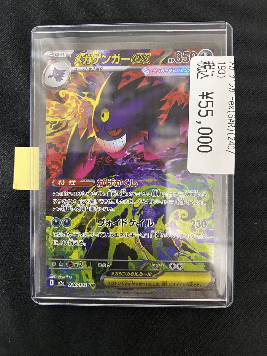 商品情報】 #ポケカ ＼ 新弾の高額カード 入荷しました