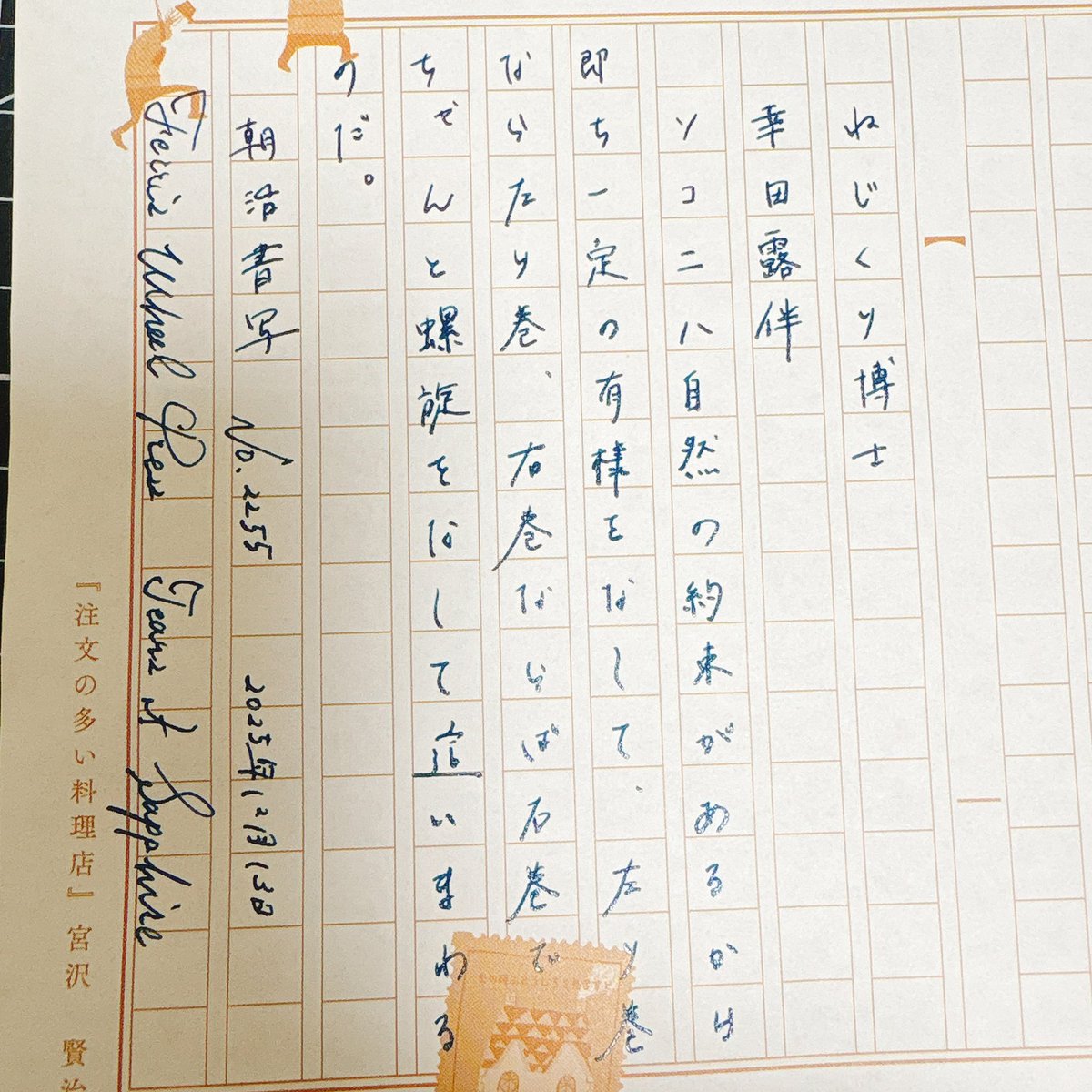 朝活書写_2255 ラメが可愛いのに写真じゃわからないのよねっ…🐉