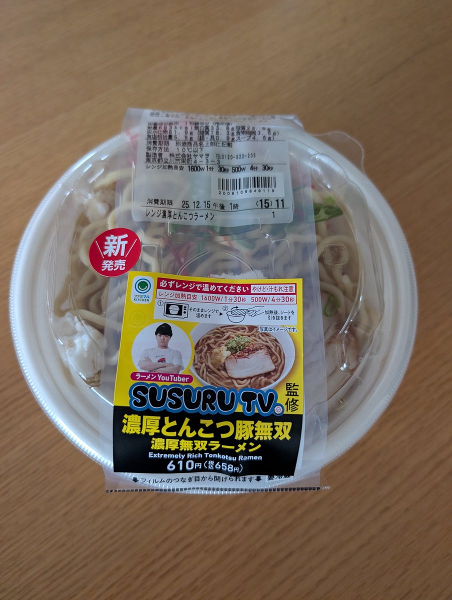 highflyflow's tweet image. 豚無双をファミマで発見