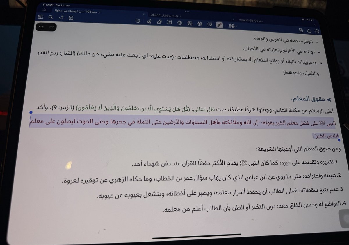 لا تستهينون بنشر الخير 🤍