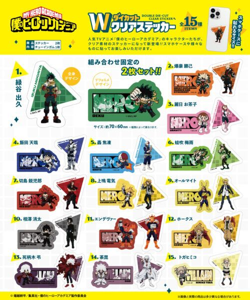 ヒロアカ Wダイカットクリアステッカー 取扱い店はどこ？コンビニは