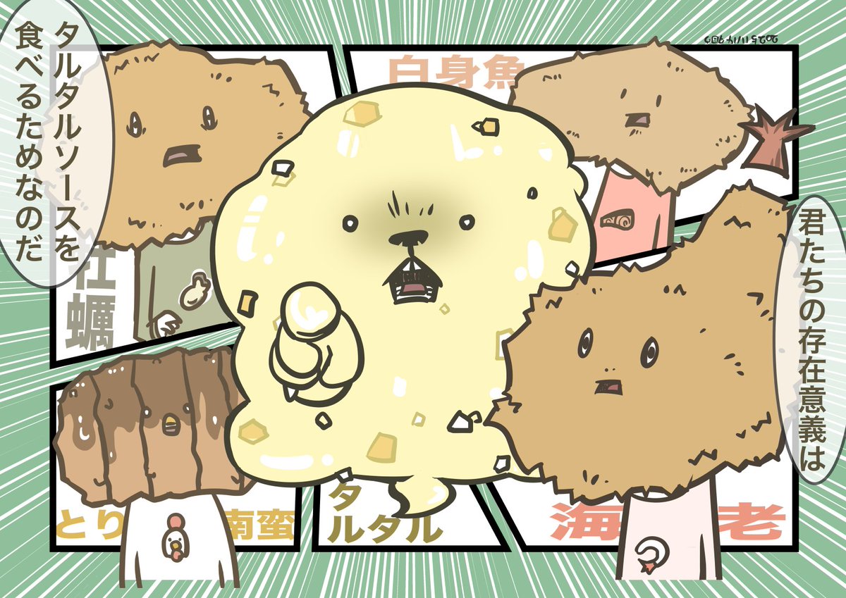 taro_55555's tweet image. 11月④　11/12〜11/15

子牛を乗せて市場まで
おイモ大好き多眼ちゃん
タルタルソース
こんぶちゃん

#先月描いた絵を晒そう #DailyDrawing #オリジナルイラスト