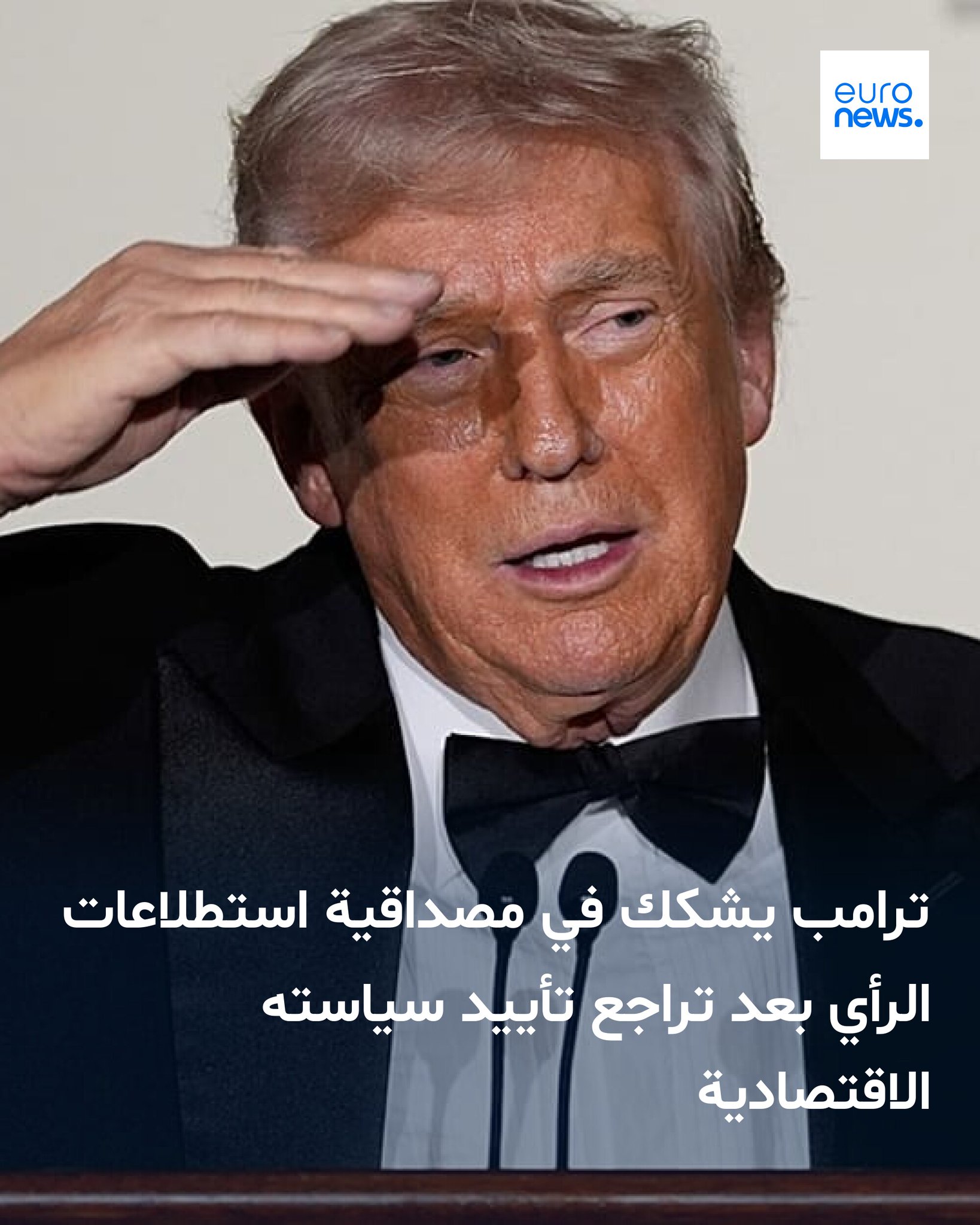 اتّهم الرئيس سلفه الديمقراطي جو بايدن بأنه خلّف له "كارثة تضخمية"، وحمّله مسؤولية الأعباء الاقتصادية التي ورثها 