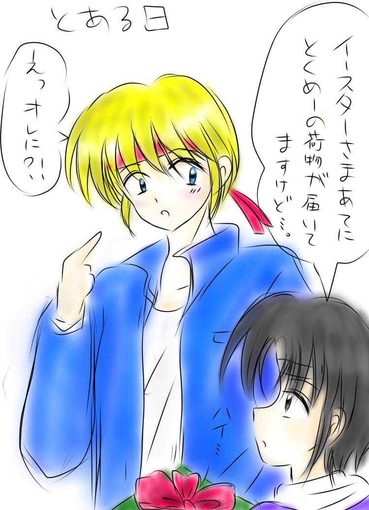 これを見た人は無言で去年の12月の画像を貼る 相互のYukiさん