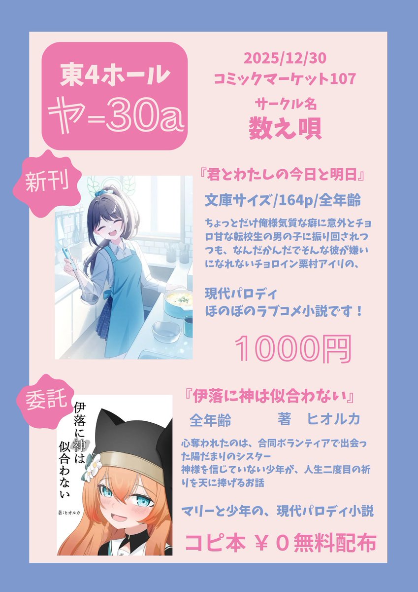 なつむぎ (@natsu_ya_mugi) / Posts / X