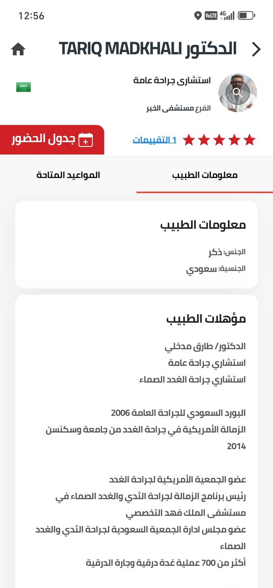 Tariq.Madkhali tweet media