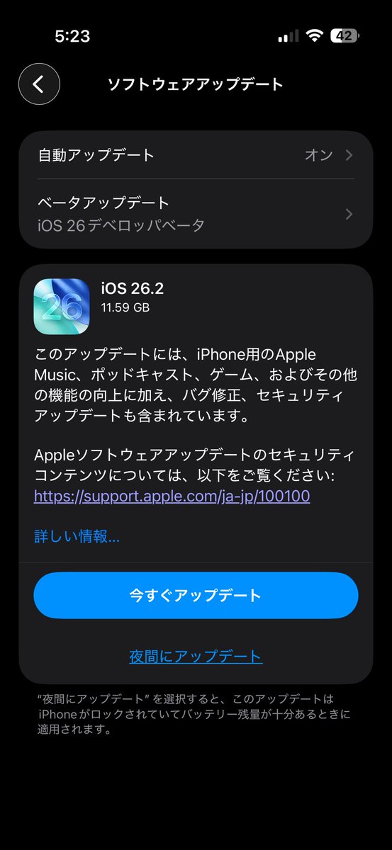 iOS26.2正式アップデート！ 役立つアプデは以下の4つ！ ・ロック画面の