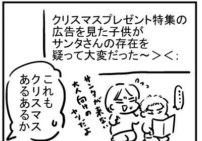 ブログ更新!「クリスマスと大人」https://t.co/GXSdYlDyvS 
