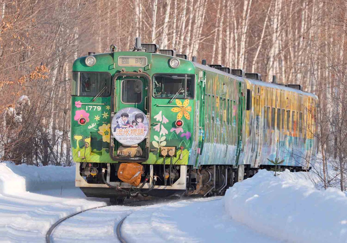 2023年流氷物語号 レプリカサボ2023年流氷物語号 レプリカサボ 2025年