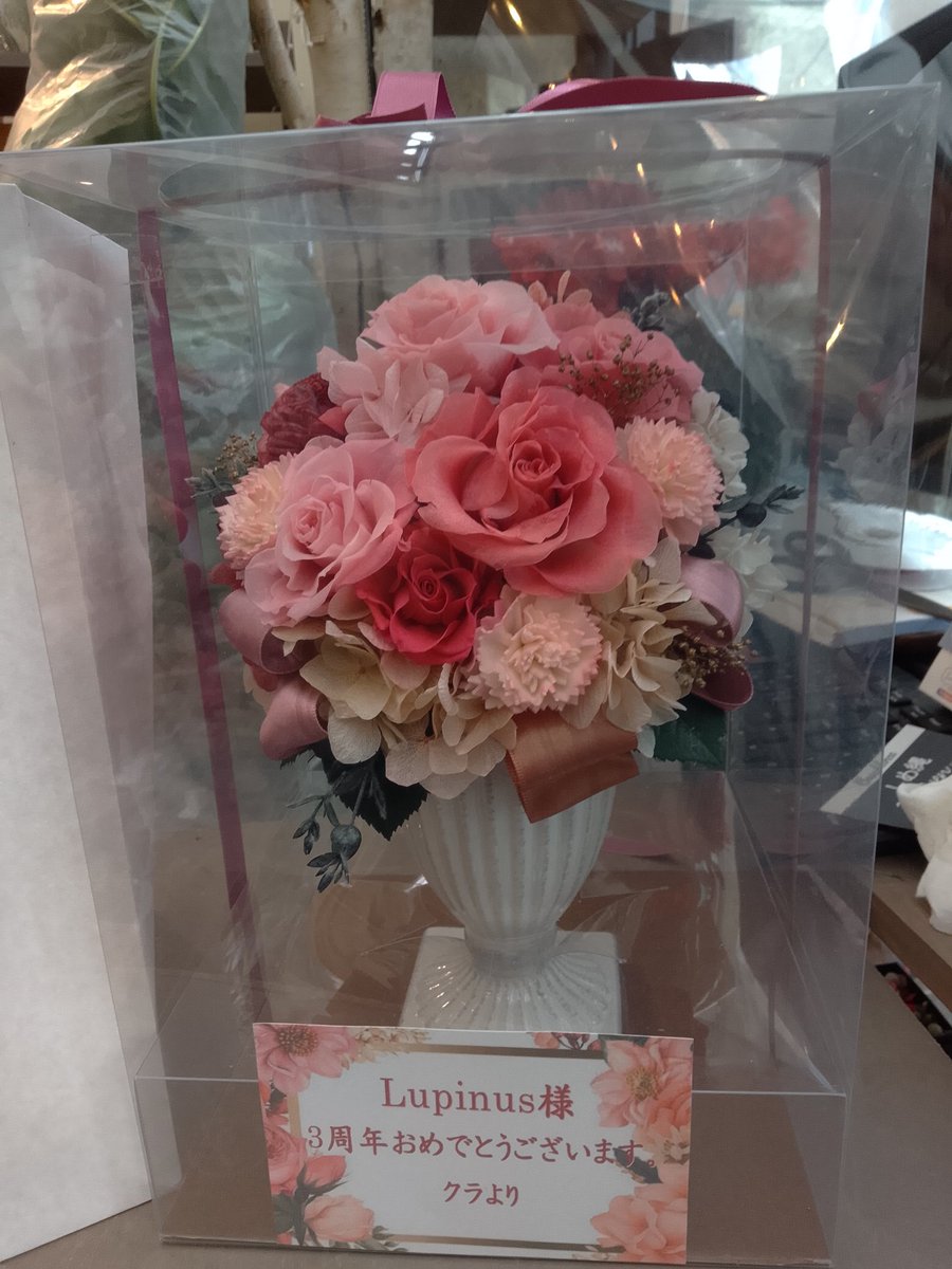 【Lupinus様♡ご確認ページ】 Lupinusさん周年 おめでとうございます✨ ブリザーブドフラワーを 記念
