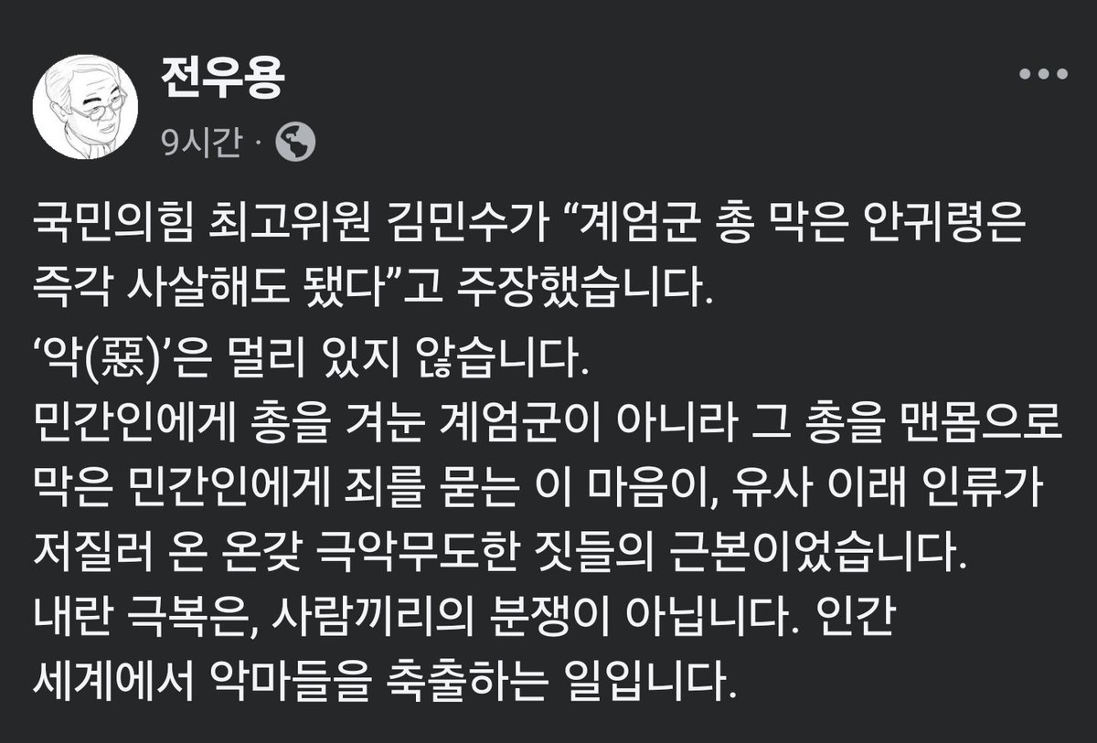 반민특위를 해체하고 과거사 청산을 못한 업보.