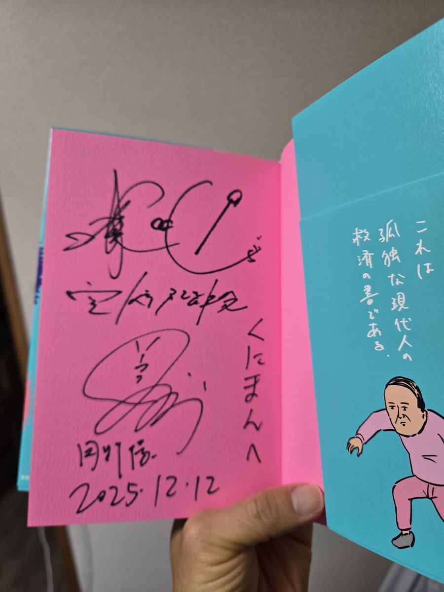 kuniman011's tweet photo. はにゃにゃふわ～
なんだかわからないけどこどおじゴットタレント優勝(?)してしまいました
何もしてないのに…
めちゃくちゃ楽しかったです!!
会場の皆さん、
空気階段も岡野さんもめちゃ優しかった〜
サイコサイコサイコゥ!!
もぐらさんは全然臭くなかった
#odoriba954 https://t.co/wrxUewXPUC